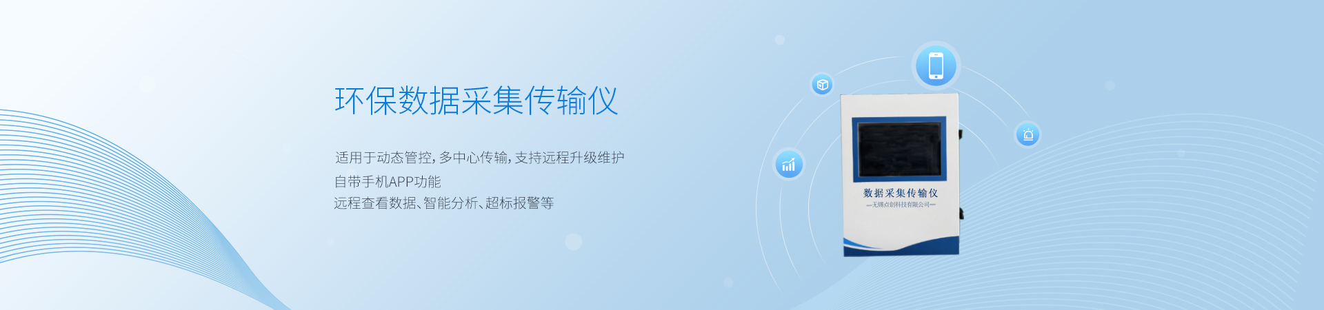 水質在線分析儀廠商